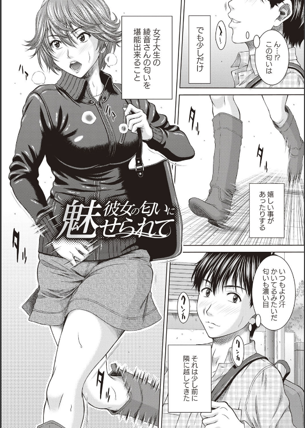 メスカノ 淫靡な牝彼女たちとの日々_3枚目の画像